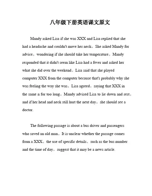 八年级下册英语课文原文