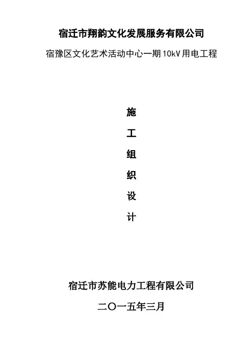 施工进度计划表