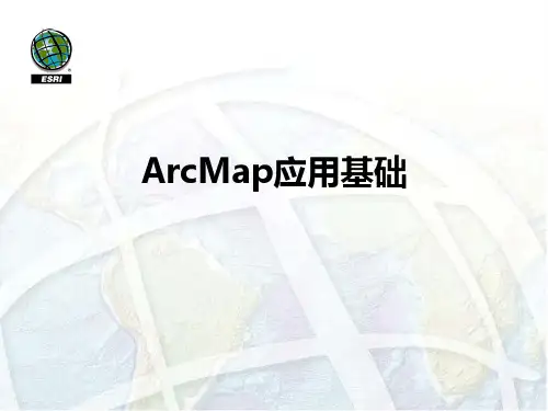 3-ArcMap应用基础