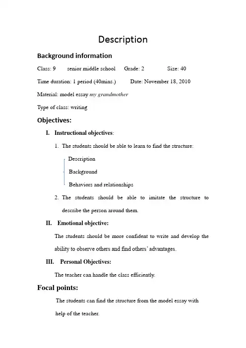 Describing a person 高一写作 (写人)教案