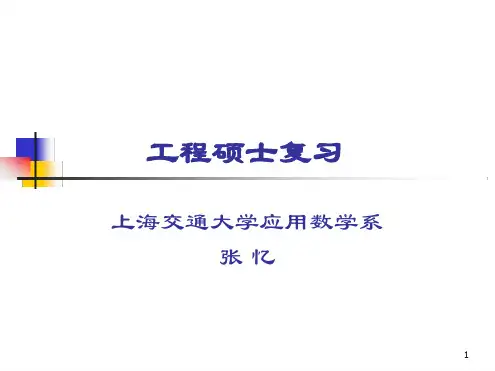 一阶导数及应用