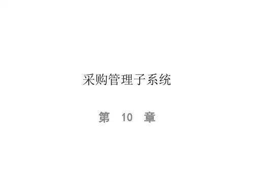 电子教案 会计信息系统原理与实验教程(基于用友ERP-U8.72)