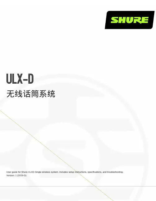 舒尔 ULXD 单套无线麦克风系统 用户指南 Shure ULXD Single wireless 