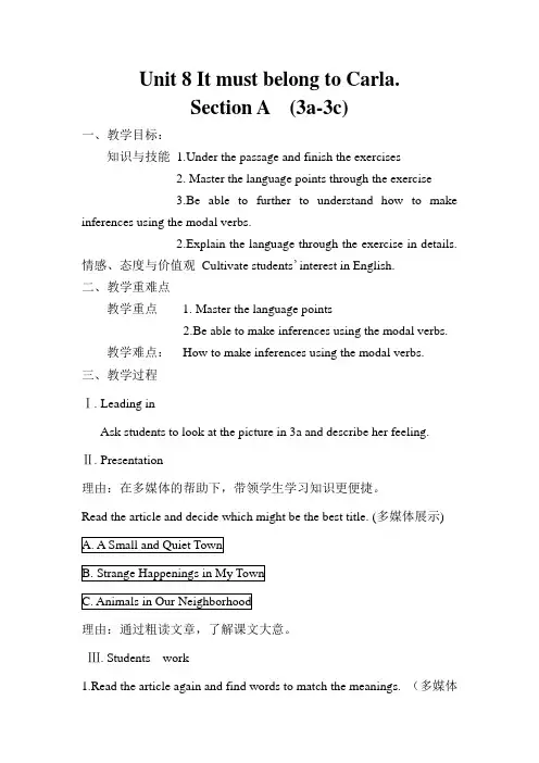 Unit-8-It-must-belong-to-Carla教学设计