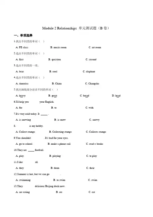 牛津上海版(三起)五年级上册英语第二单元测试(B卷)(word版,含答案解析)