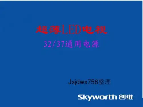 32-37超薄LED电源