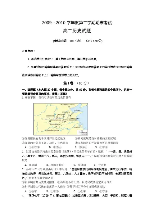 2009~2010学第二学期期末考试