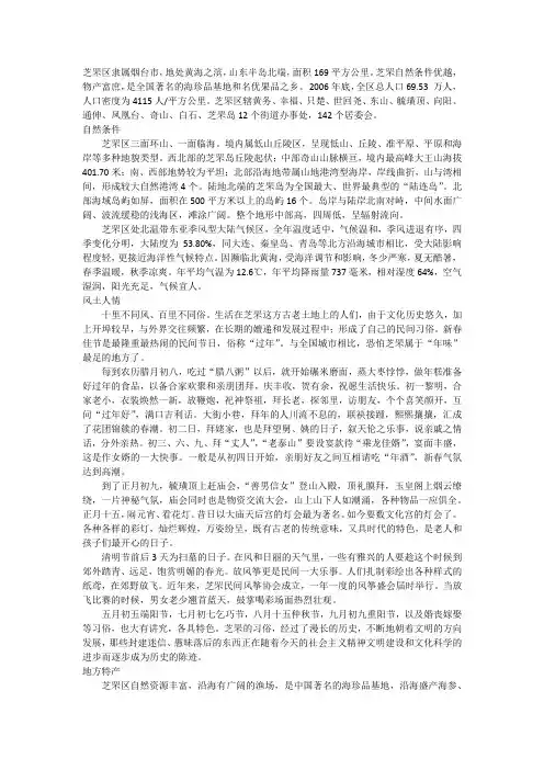 芝罘简介