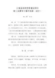 云南省政府投资建设项目竣工决算审计操作指南全套共56页