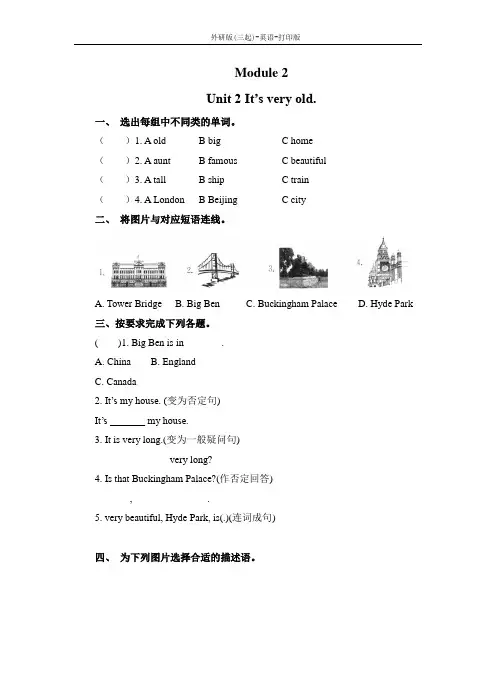 外研版(三起)-英语-四年级下册-一课一练-Module 2 Unit 2 课后强化2.｜(含答案)