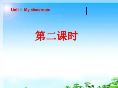 《Unit1 My classroom》第二课时PPT课件