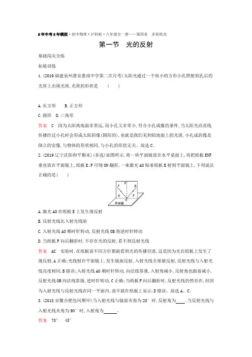 2019秋物理八年级人教版(课件+闯关练+课时测+单元检测) (2)
