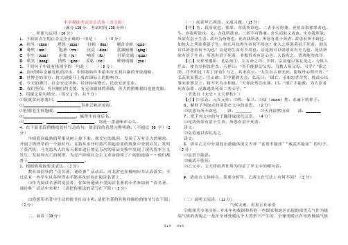 九年级摸底考试语文试卷(语文版)