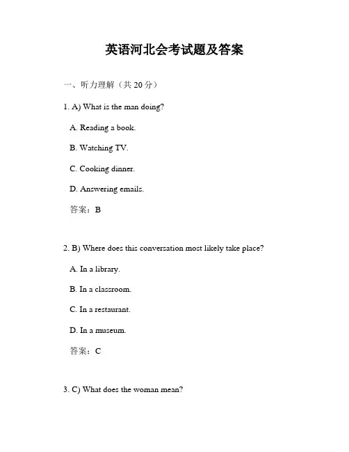 英语河北会考试题及答案
