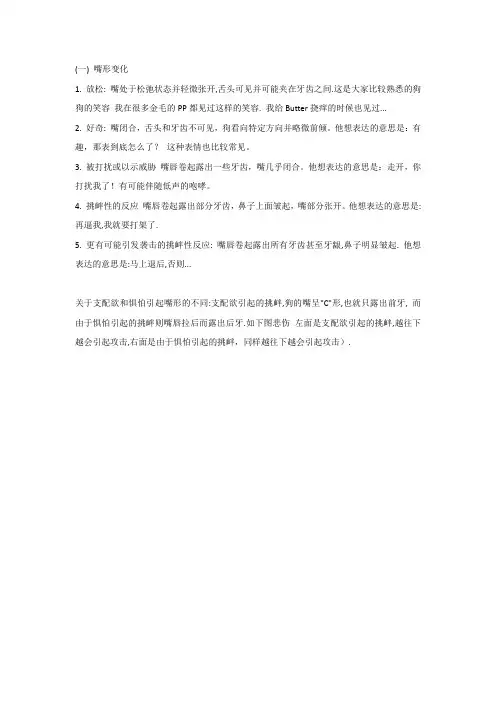 狗语