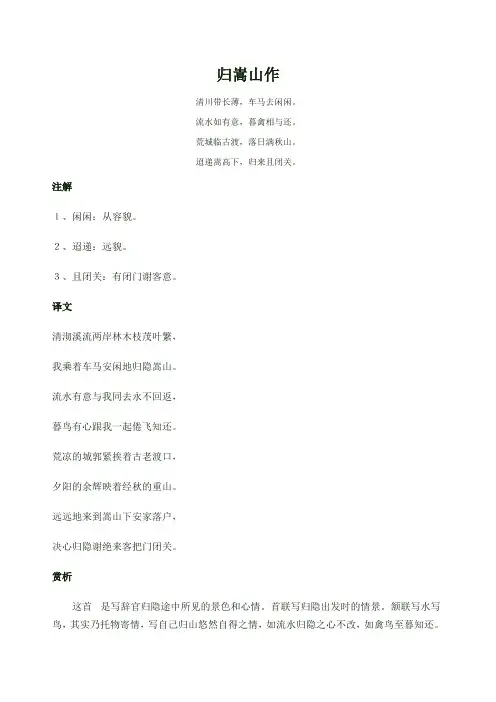 唐诗鉴赏大合集