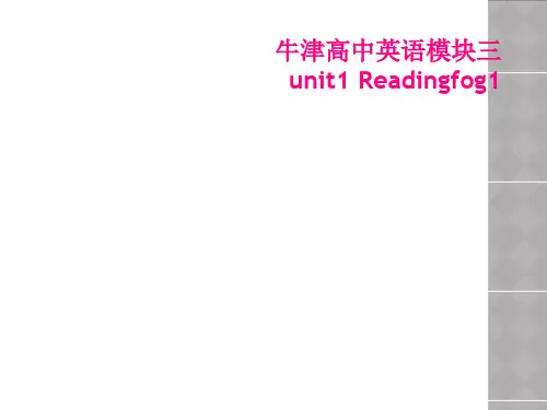 牛津高中英语模块三 unit1 Readingfog1
