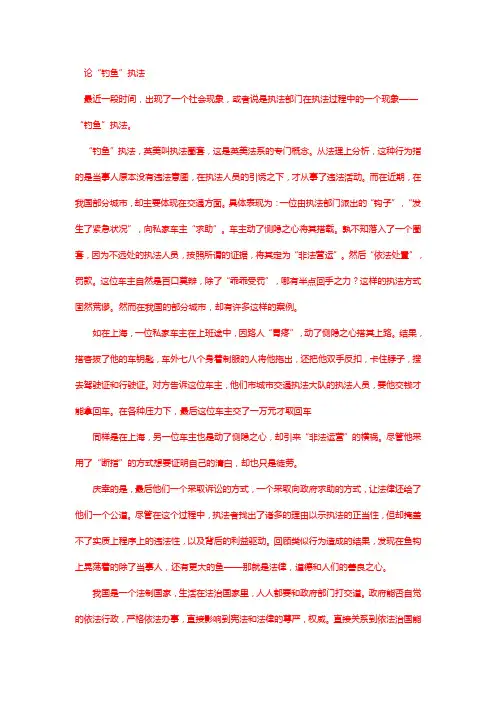 初中生政治小论文(范文)