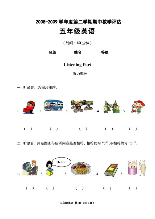 五年级第六册英语测试题