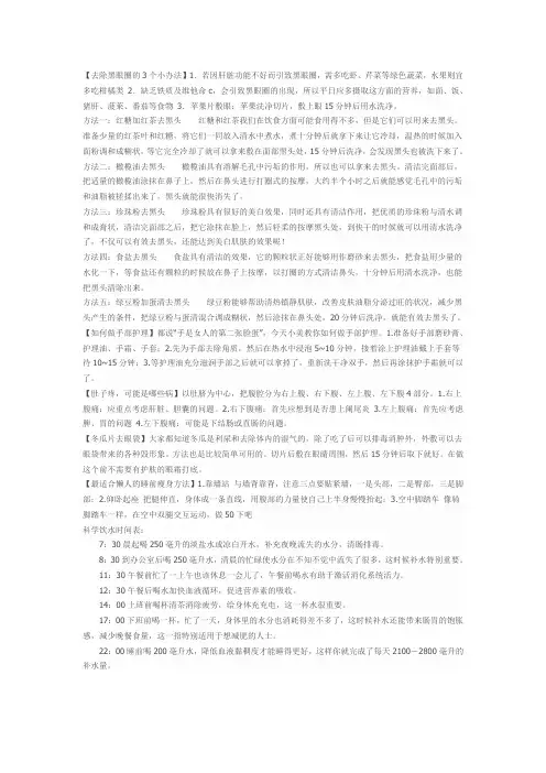 增肥方法、泡脚
