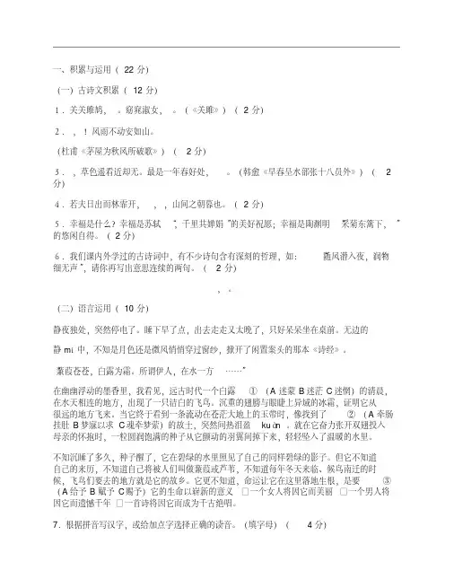 2013年福建省2013届初中语文毕业班质量检测试卷及答案(宁化县)网页版