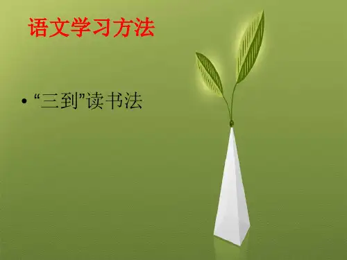 中职语文基础模块下册第一单元综合练习
