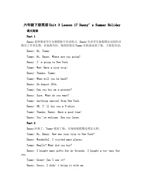 六年级下册英语Unit 3 Lesson 17 Danny's Summer Holiday 冀教版
