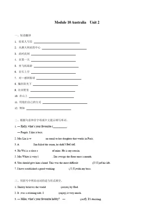 外研版英语九年级上册 Module 10 Australia  Unit 2 期末复习训练含答案