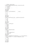 电大开放大学婚姻家庭法学3