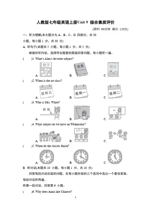 人教版七年级英语上册Unit 9 综合素质评价试卷附答案 (4)
