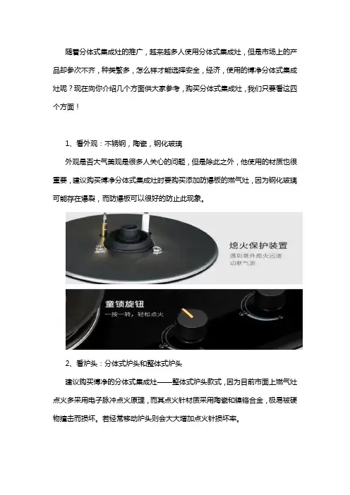 注意观察：这四点不好的分体式集成灶千万别买!