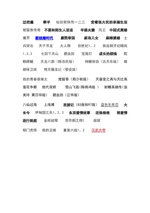 五十多部经典电视剧推荐