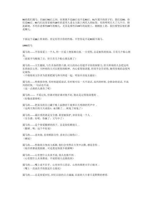 【关于属马的人你必须知道的事实】你骑过属马的人吗