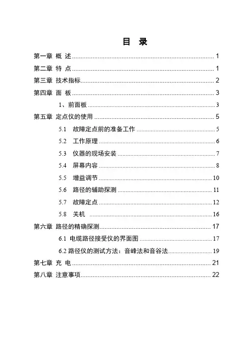 DLD-230电力电缆故障定点仪