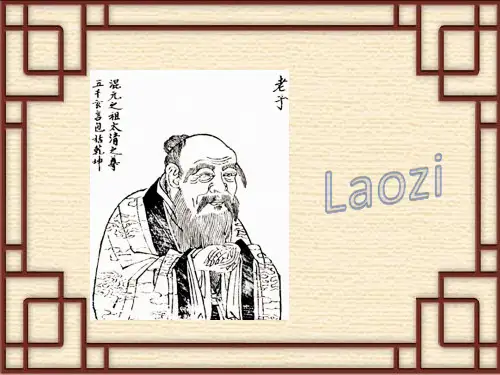 老子英文介绍
