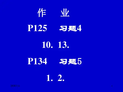 清华大学微积分全
