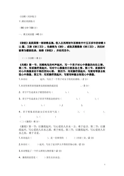 关雎