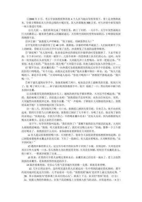 2005年上海市初中毕业生统一学业语文考试