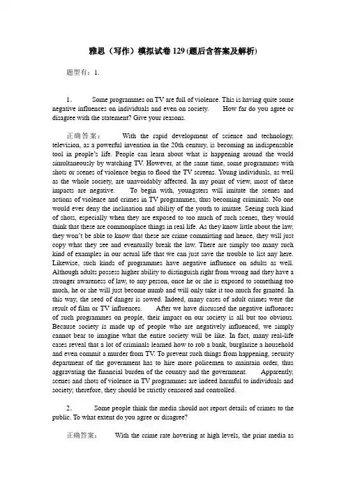 雅思(写作)模拟试卷129(题后含答案及解析)
