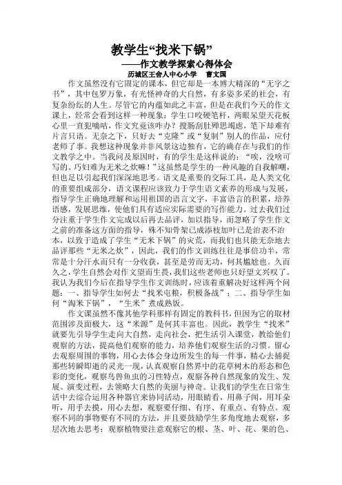 教学生“找米下锅”