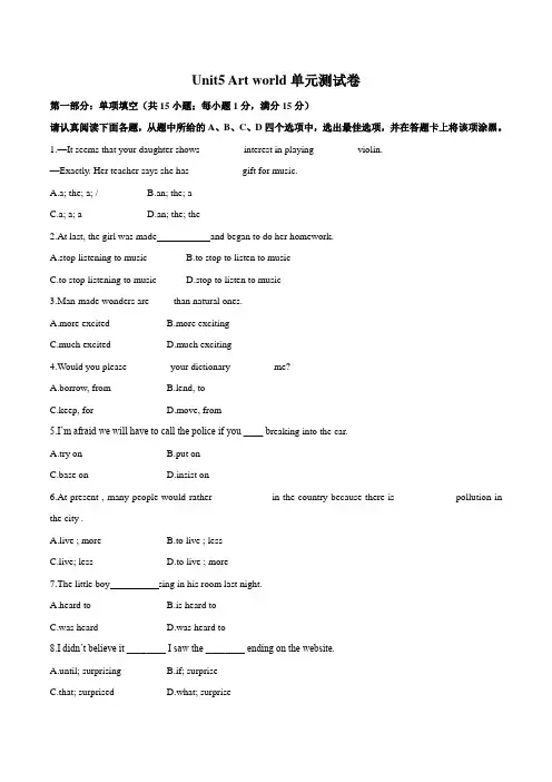 Unit5 单元测试卷(学生版) (苏州专用)九年级英语上册