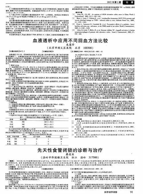 先天性食管闭锁的诊断与治疗