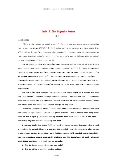 高考英语一轮复习 Unit 2 The Olympic Games达标巩固练(含解析)新人教版必修2
