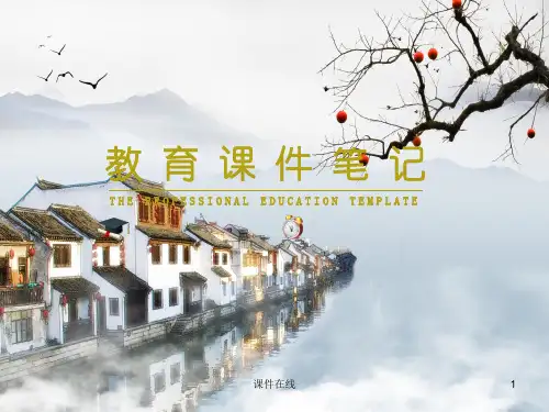 新版湘教版二年级语文下册2太阳的话课件(优秀PPT)