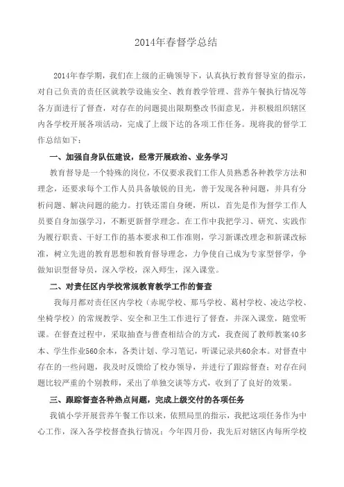 督学总结