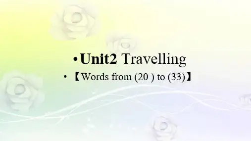 江苏省连云港市东海县晶都双语学校八年级英语下册 Unit 2 Travelling wordlist课件