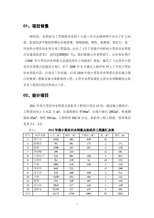 大口井设计