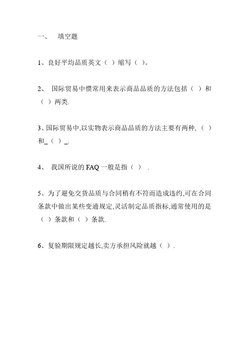 进出口合同练习