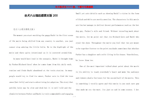 忠犬八公观后感英文版200