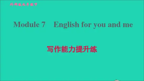九年级英语下册Module7Englishforyouandme写作能力提升练习题课件新版外研版